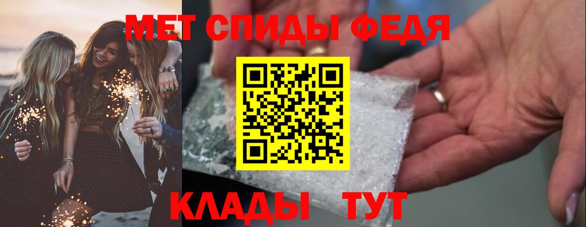 АМФЕТАМИН 97%  АМФЕТАМИН  Краснодар  Вход с VPN 