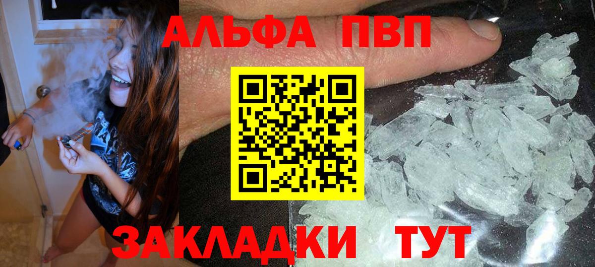 А ПВП мука  A-PVP СК КРИС  Вход с VPN  Краснодар 
