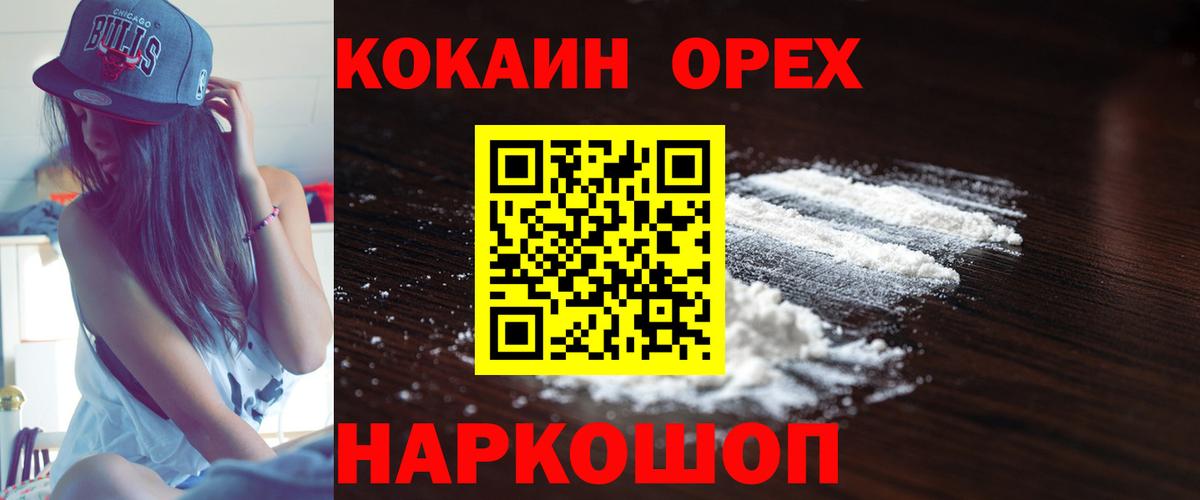Cocaine  Вход с VPN  Краснодар  КОКАИН Боливия  КОКАИН Боливия 