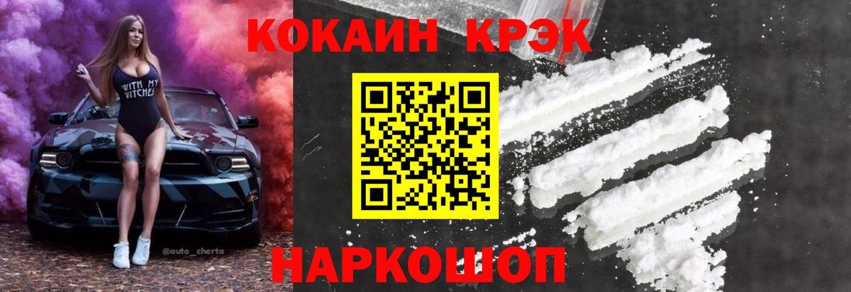 Кокаин Эквадор Краснодар