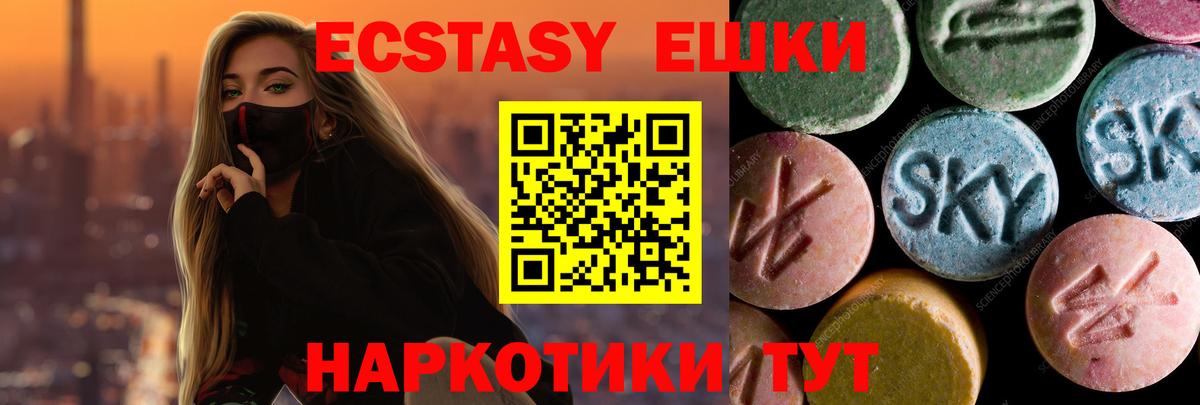 ЭКСТАЗИ круглые  Ecstasy louis Vuitton  Вход с VPN  ЭКСТАЗИ  Краснодар 