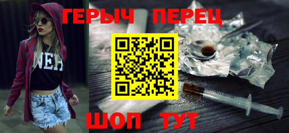 Героин  Героин VHQ  Вход с VPN  Краснодар 