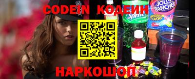 прущий лед Сланцы
