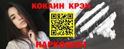 прущий лед Сланцы