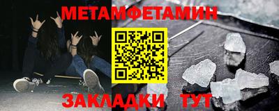 метамфетамин Среднеуральск