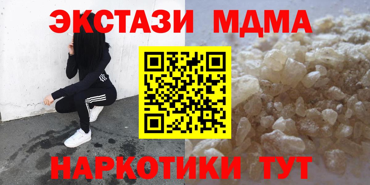 Краснодар  MDMA молли  MDMA кристаллы  Вход с VPN 