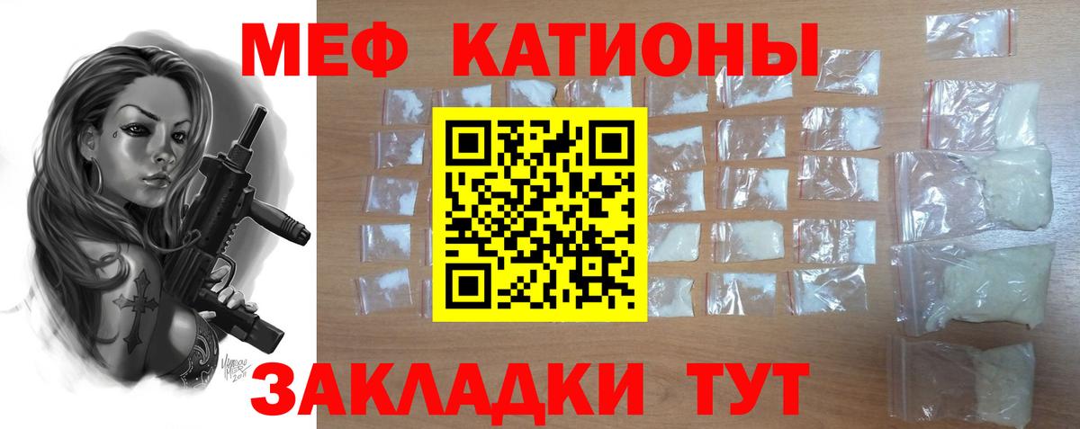 Меф кристаллы Краснодар