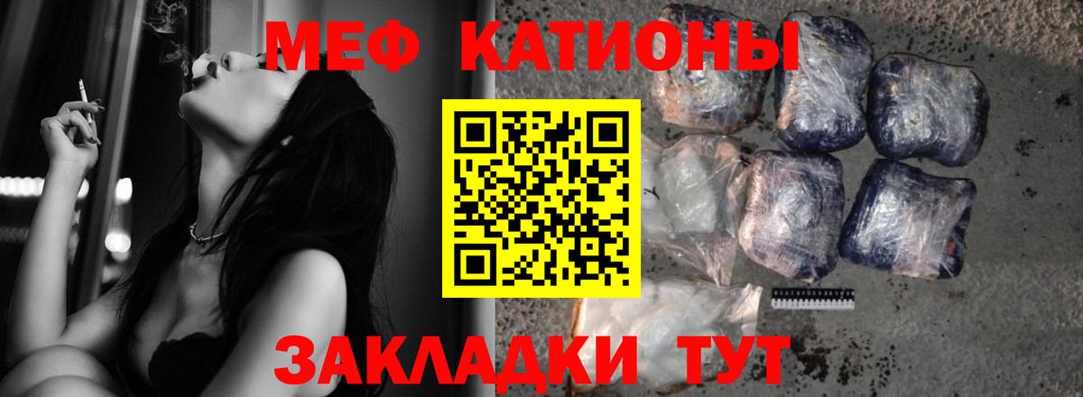 Мефедрон mephedrone  Вход с VPN  Краснодар  МЯУ-МЯУ  МЕФ mephedrone 
