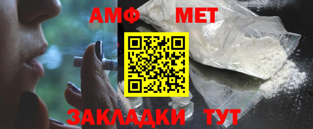 МЕТАМФЕТАМИН винт  Вход с VPN  Краснодар 