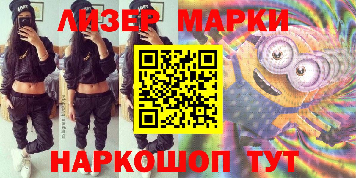 Марки 25I-NBOMe 1,5мг Краснодар