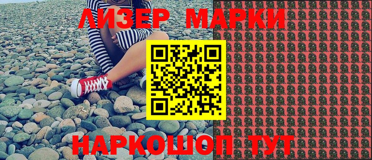 Краснодар  Наркотические марки 1,5мг  Вход с VPN 