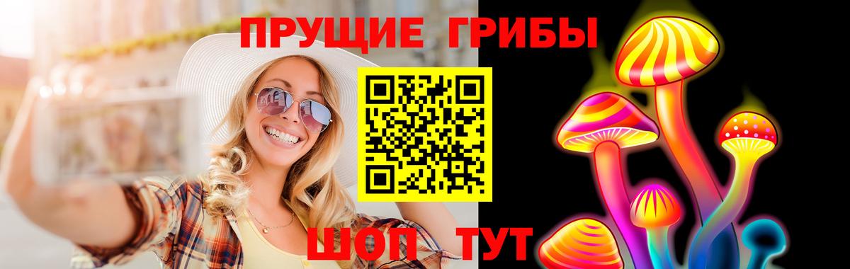Псилоцибиновые грибы прущие грибы  Вход с VPN  Краснодар  Галлюциногенные грибы Cubensis 