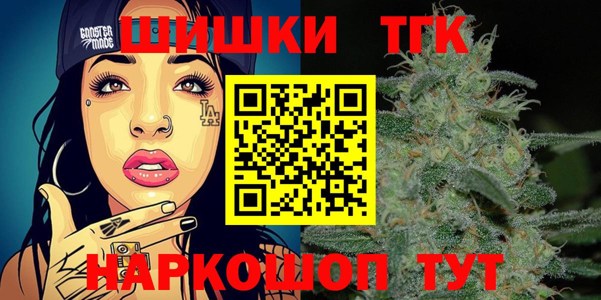 Шишки марихуана Amnesia  Бошки марихуана тримм  Вход с VPN  Краснодар  Каннабис VHQ 